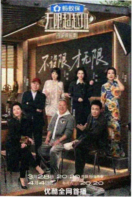 神之牙 线下放映活动资讯配图